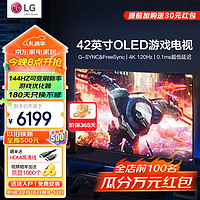 LG 樂金 C4系列42英寸OLED游戲電視智能4K超高清護(hù)眼120Hz高刷