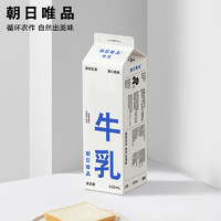 朝日唯品 牛乳950ml  新鮮牛奶低溫鮮奶 自有牧場(chǎng)營(yíng)養(yǎng)鮮牛奶 plus 首購(gòu)-3無(wú)省卡無(wú)紅包