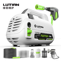 LUTIAN 綠田 家用洗車機 1400W便攜版 8米管8件套