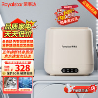 Royalstar 榮事達(dá) 全自動(dòng)洗烘一體迷你內(nèi)衣內(nèi)褲子洗衣機(jī)可白藍(lán)光款】不銹鋼內(nèi)桶波輪+脫水更出色