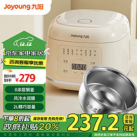 Joyoung 九陽 電飯煲1-2人家用電飯鍋0涂層 20N12L