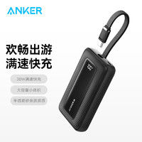 Anker 安克 zolo 自帶線超薄充電寶 10000毫安 30W