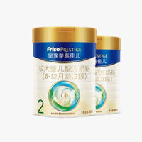 Friso 美素佳兒 皇家美素佳兒2段新國標800g嬰幼兒乳鐵蛋白配方奶粉