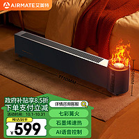 AIRMATE 艾美特 石墨烯踢腳線 家用火焰加濕移動(dòng)地暖 AIR5 PLUS