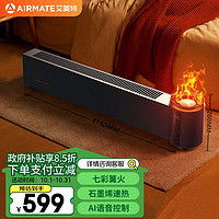 AIRMATE 艾美特 石墨烯踢腳線 家用火焰加濕移動地暖 AIR5 PLUS