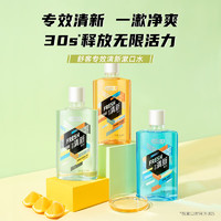 Saky 舒客 漱口水抑菌99.9% 500ml*4（鮮橙*2+薄荷*1+竹炭*1）