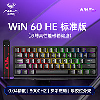 狼蛛魔鏡 灰木磁軸 WIN6OHE-標(biāo)準(zhǔn)版