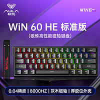 狼蛛魔鏡 灰木磁軸 WIN6OHE-標準版