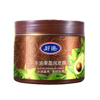 好迪 牛油果盈潤發(fā)膜 500g