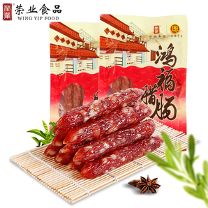 廣東老字號，榮業(yè) 鴻福臘腸 廣式香腸250g*2包