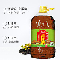 luhua 魯花 地道小榨香菜籽油6.08L廚房食用油物理壓榨非轉(zhuǎn)基因