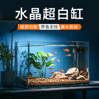 SUNSUN 森森 超白魚缸玻璃桌面客廳生態(tài)斗魚金魚烏龜缸造景懶人養(yǎng)魚水草缸 150*110*130超白缸