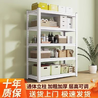 薩梵家用多層置物架 三層80cm高 長(zhǎng)50寬30cm 黑色