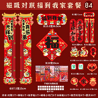 嚴(yán)選 蛇年爆款紅包對(duì)聯(lián)套裝磁吸入戶門春聯(lián)新年全背膠春聯(lián)門聯(lián)手繪紅包