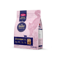 Myfoodie 麥富迪 貓糧霸弗全價(jià)成貓糧 BARF-成貓-雞肉1.8kg