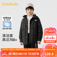 巴拉巴拉 童裝男童中長款羽絨服秋冬款大童女童 黑色90001 150cm