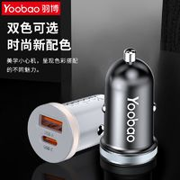 Yoobao 羽博 車載充電器 PD30W