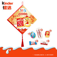 Kinder 健達(dá) 巧克力蛇年新年倒數(shù)日歷禮盒 171g