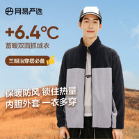 YANXUAN 網(wǎng)易嚴選 防風抗靜電 搖粒絨外套男士-拼色款-墨黑色 L