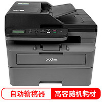 brother 兄弟 DCP-L2648DW A4黑白激光多功能一體機(jī) 打印/復(fù)印/掃描三合一 自動(dòng)雙面/無線有線網(wǎng)絡(luò)打印