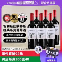 MONTES 蒙特斯 經(jīng)典 中央山谷赤霞珠干型紅葡萄酒750ml*6支