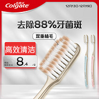 Colgate 高露潔 纖柔炫金 細(xì)毛軟毛牙刷2支