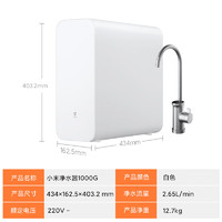 MIJIA 米家 MR1082 反滲透純水機(jī) 1000G