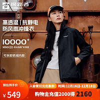 TOREAD 探路者 三合一沖鋒衣 黑色-女款 L