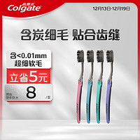 Colgate 高露潔 纖柔備長炭細毛軟毛牙刷4支