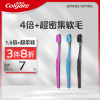 Colgate 高露潔 超集軟成人超軟毛牙刷 3支超值裝