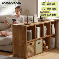 SAMEDREAM 全實(shí)木格子柜書架落地矮邊柜客廳格子柜家用收納置物柜幼兒園邊幾