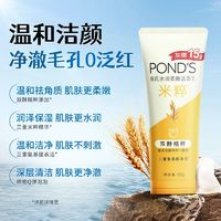 POND'S 旁氏 氨基酸潔面乳 85g