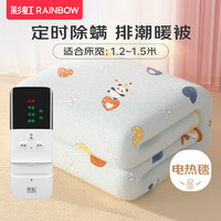 RAINBOW 彩虹 電熱毯  雙人雙控定時除螨 長1.8米寬1.2米 無紡布