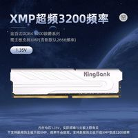 KINGBANK 金百達 16GB【單根】 銀曜3200-三星顆粒C16