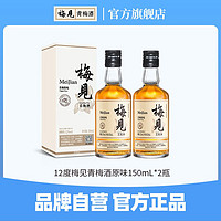 MeiJian 梅見(jiàn) 青梅酒150ml  2瓶