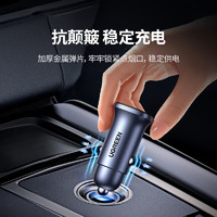 UGREEN 綠聯(lián) 車載充電器點煙器超級快充轉(zhuǎn)換器一拖二適用蘋果15/16華為小米