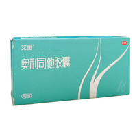 艾麗 奧利司他膠囊 60mg*30粒國藥準字號抗肥胖藥抑制脂肪吸收 3盒（折0.66元/粒）