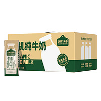 認(rèn)養(yǎng)一頭牛 有機(jī)純牛奶 200ml*16盒