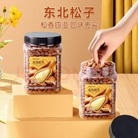 ChaCheer 洽洽 東北松子 500g*2罐