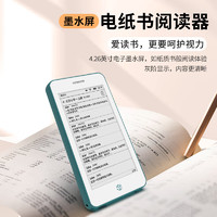 OBOOK 國(guó)文 S2青春版 迷你閱讀器墨水屏電紙書(shū)4.26英寸  32G