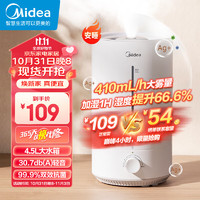 Midea 美的 CS-3VWL 加濕器 大霧量 極速加濕