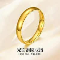 China Gold 中國黃金 足金光面素圈戒指 計(jì)價(jià)黃金