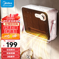 Midea 美的 取暖器浴室壁掛式樣浴霸暖風(fēng)機輕音冷暖兩用制熱防水速熱節(jié)能電暖風(fēng) HFT20NZ