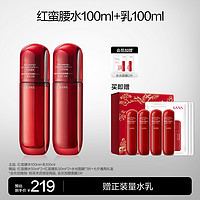 KANS 韓束 紅蠻腰水乳套裝 水100ml+乳100ml