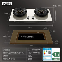 Casarte 卡薩帝 星悅小炫風(fēng) CDZ5U9 燃?xì)庠钐烊粴?白色 5.2kw