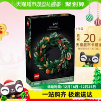 LEGO 樂高 圣誕花環(huán)10340兒童拼搭積木玩具（疊金幣596.5）