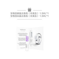 BVLGARI 寶格麗 香水體驗裝 *1