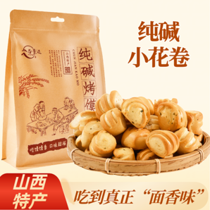 山西純堿烤饃休閑小零食烤花卷堿水饅頭非油炸臨縣特產(chǎn)烤饃丁