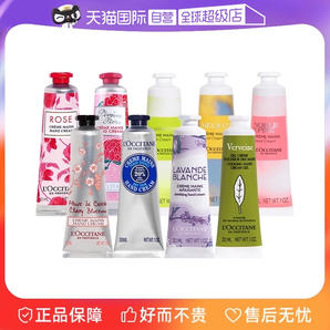 【自營】【官方直供】歐舒丹金珉奎同款保濕滋潤留香30ml護(hù)手霜