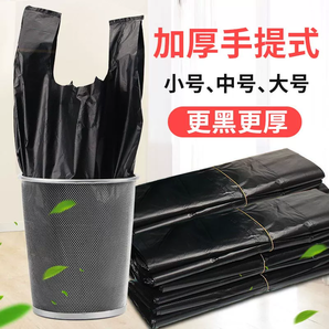 垃圾袋家用加厚中大號(hào)黑色手提背心式拉圾袋批發(fā)一次性塑料袋廚房